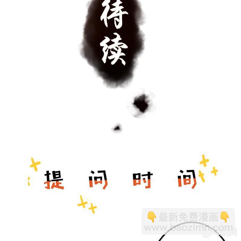 《傲娇王爷太难追》第18话 意外遇仇人 第44页