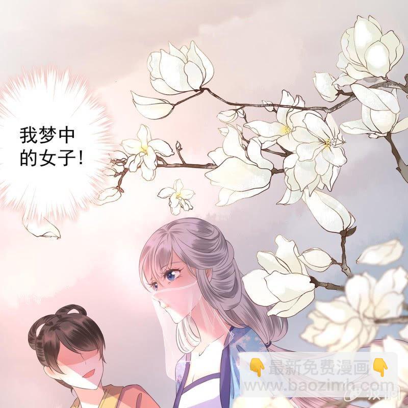 《傲娇王爷太难追》第18话 意外遇仇人 第4页