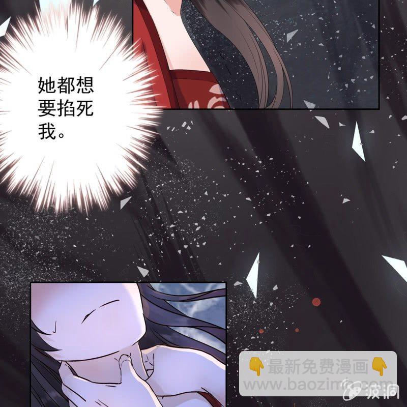 《傲娇王爷太难追》第18话 意外遇仇人 第7页
