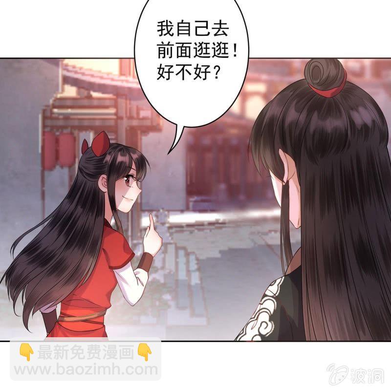 《傲娇王爷太难追》第17话 上好的胭脂 第13页