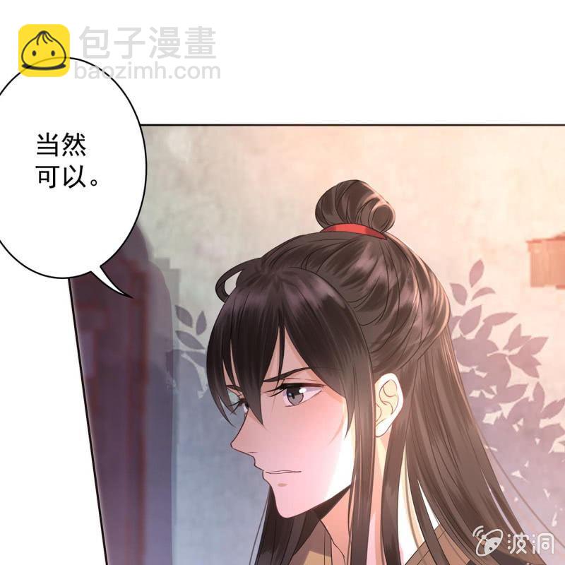 《傲娇王爷太难追》第17话 上好的胭脂 第14页