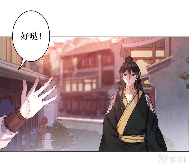 《傲娇王爷太难追》第17话 上好的胭脂 第19页
