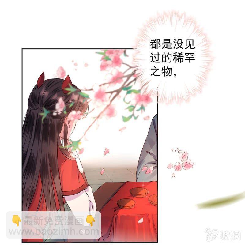 《傲娇王爷太难追》第17话 上好的胭脂 第20页