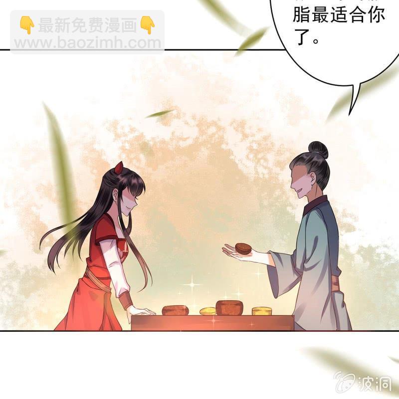 《傲娇王爷太难追》第17话 上好的胭脂 第25页