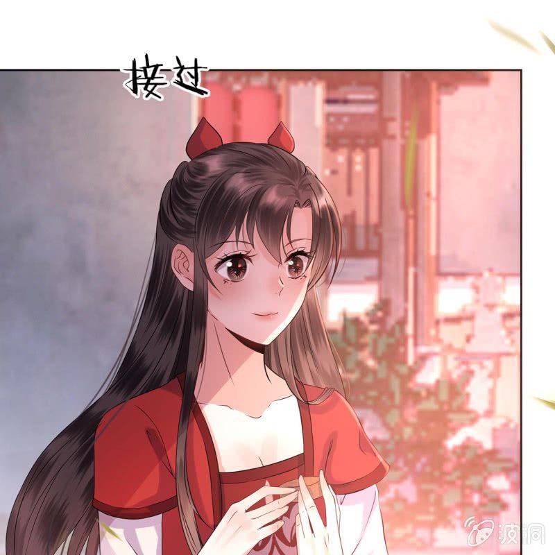 《傲娇王爷太难追》第17话 上好的胭脂 第26页