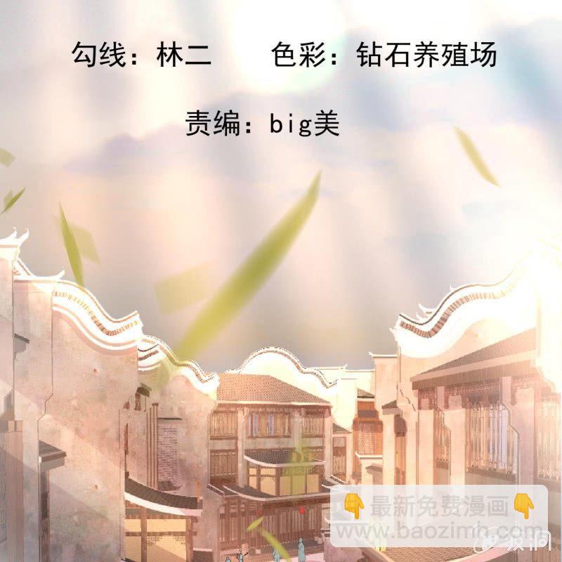《傲娇王爷太难追》第17话 上好的胭脂 第2页