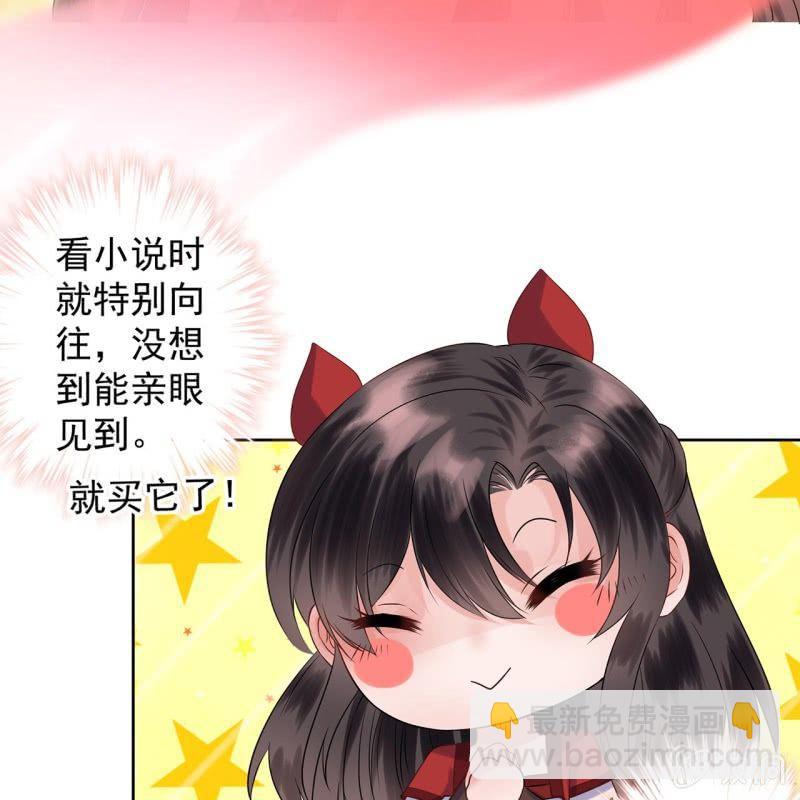 《傲娇王爷太难追》第17话 上好的胭脂 第33页