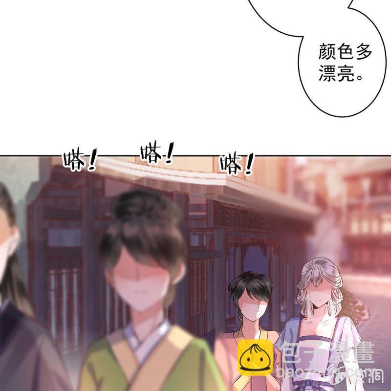 《傲娇王爷太难追》第17话 上好的胭脂 第36页