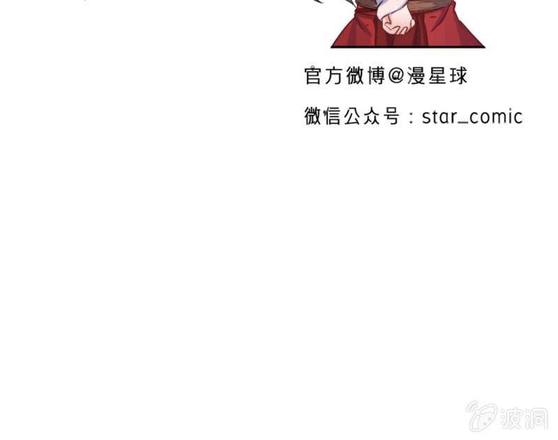 《傲娇王爷太难追》第17话 上好的胭脂 第44页
