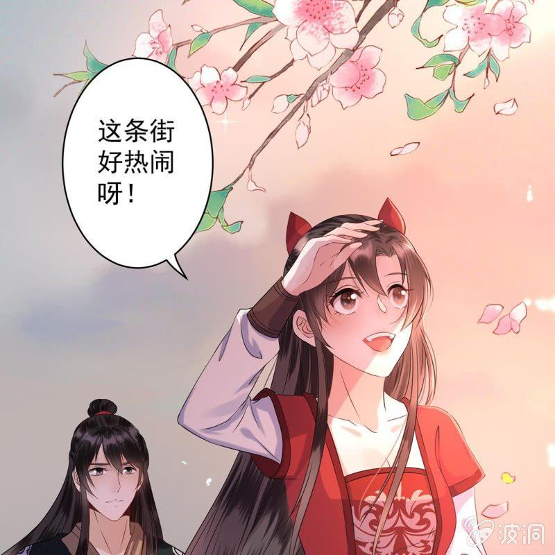 《傲娇王爷太难追》第17话 上好的胭脂 第5页