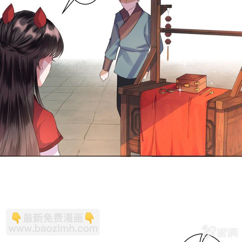 《傲娇王爷太难追》第17话 上好的胭脂 第7页