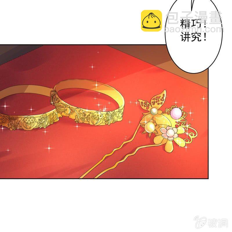《傲娇王爷太难追》第17话 上好的胭脂 第8页
