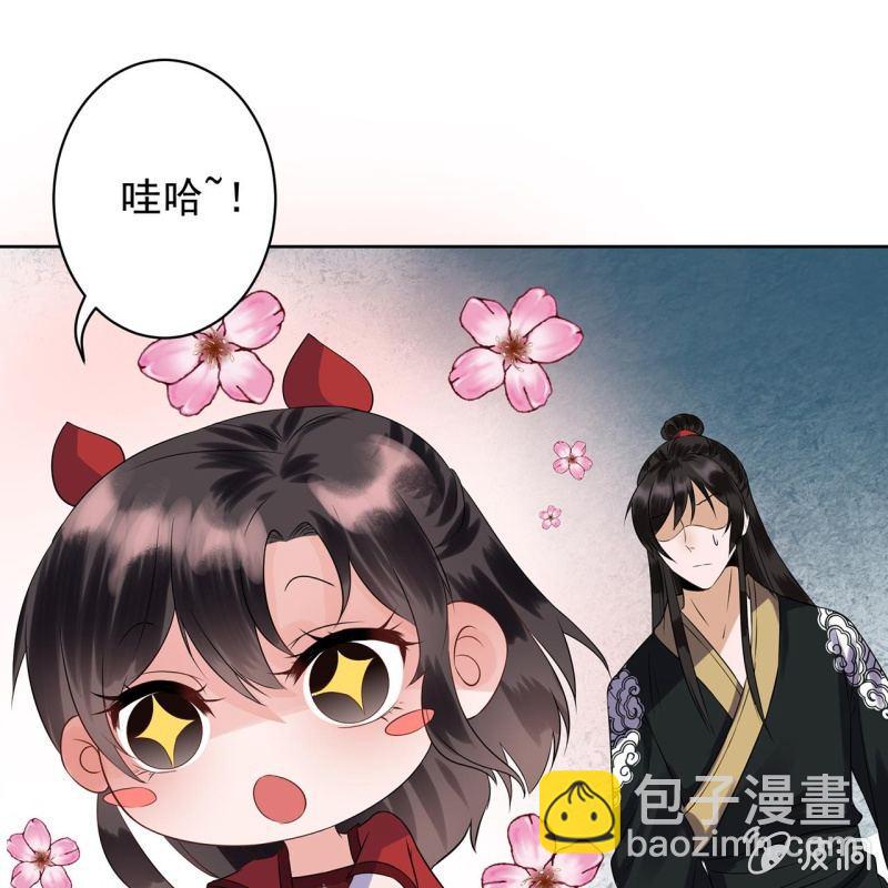 《傲娇王爷太难追》第17话 上好的胭脂 第9页