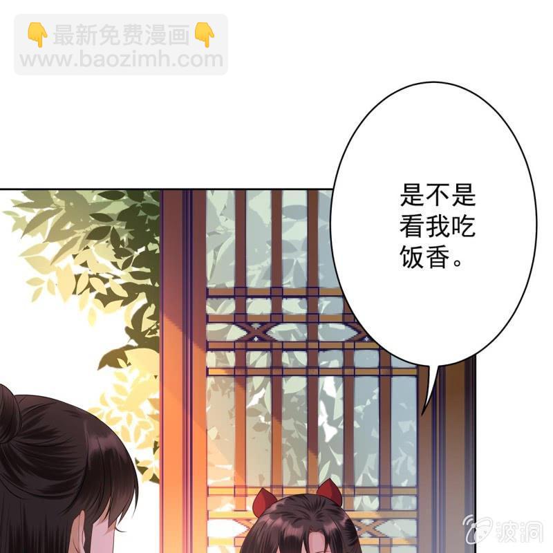 《傲娇王爷太难追》第16话 鬼画符药房 第11页