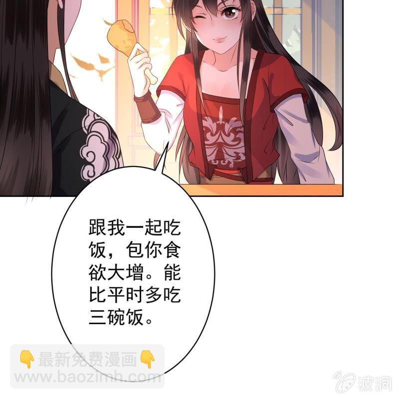 《傲娇王爷太难追》第16话 鬼画符药房 第12页