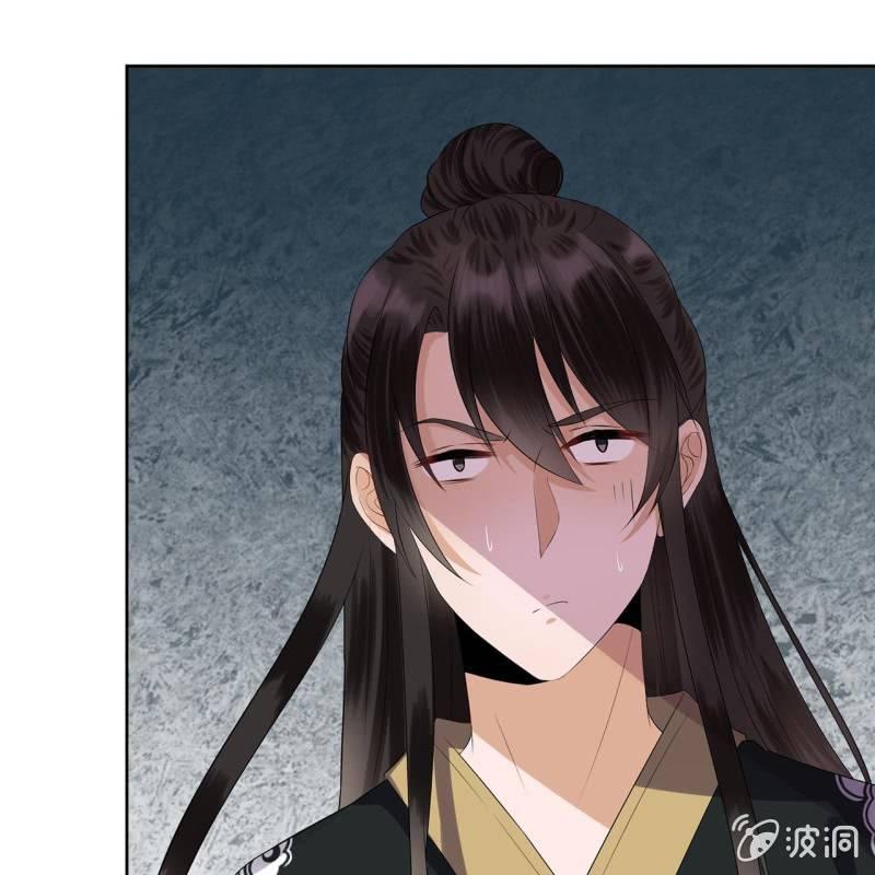 《傲娇王爷太难追》第16话 鬼画符药房 第13页