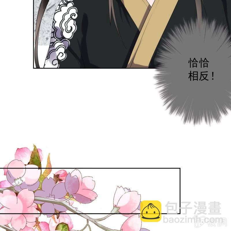 《傲娇王爷太难追》第16话 鬼画符药房 第14页