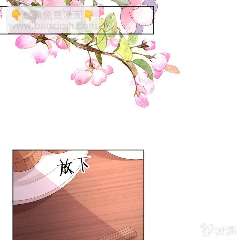 《傲娇王爷太难追》第16话 鬼画符药房 第15页