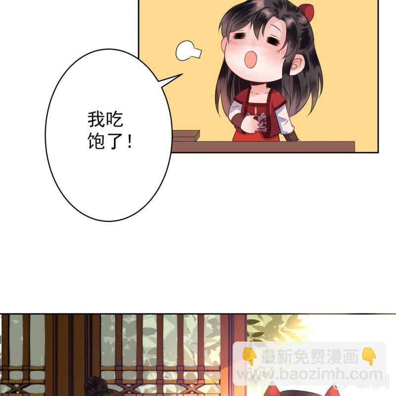 《傲娇王爷太难追》第16话 鬼画符药房 第17页