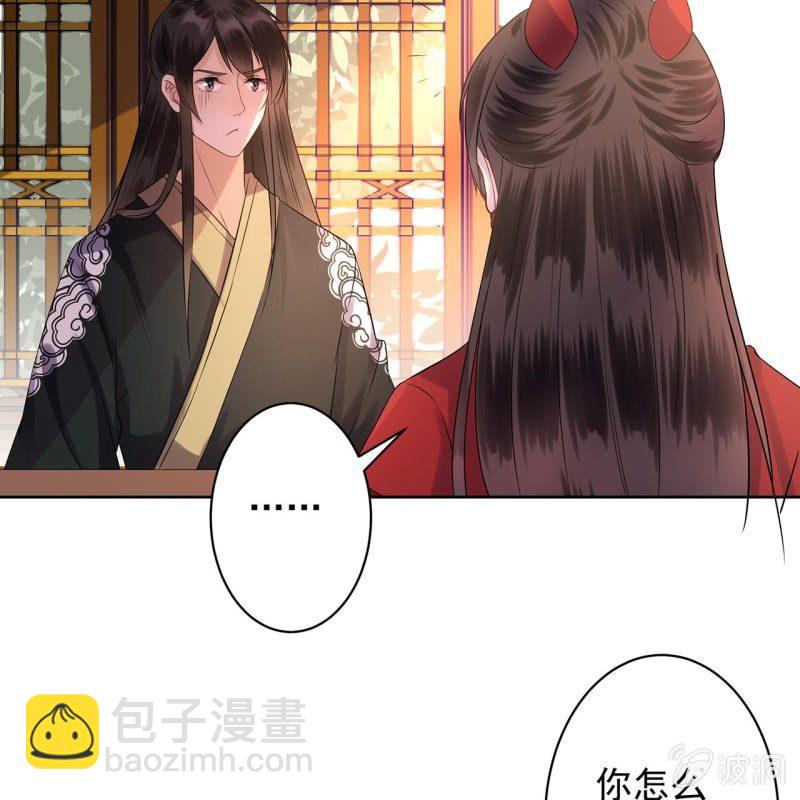 《傲娇王爷太难追》第16话 鬼画符药房 第18页