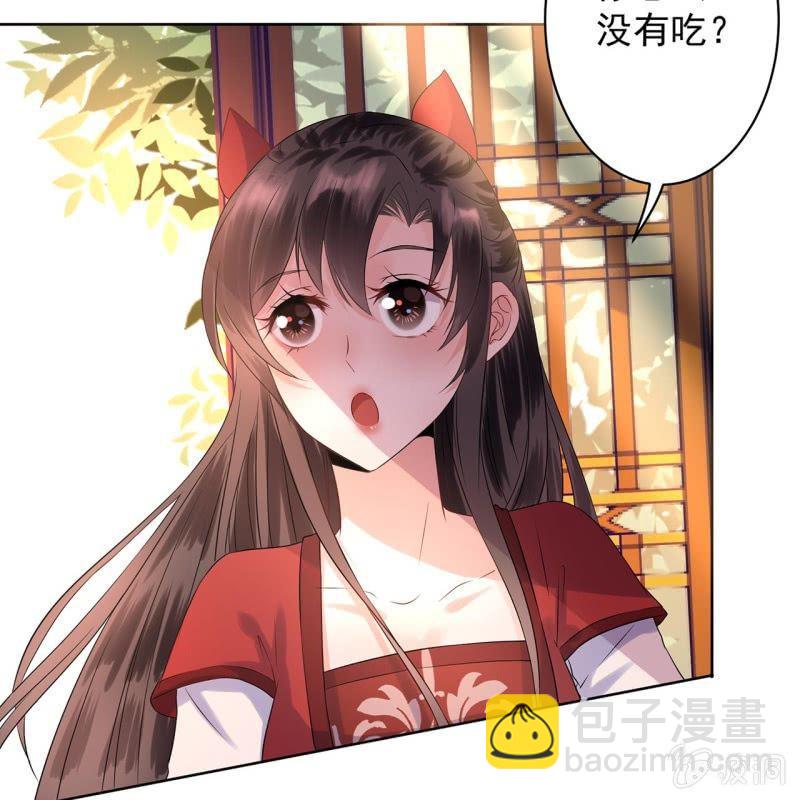 《傲娇王爷太难追》第16话 鬼画符药房 第19页