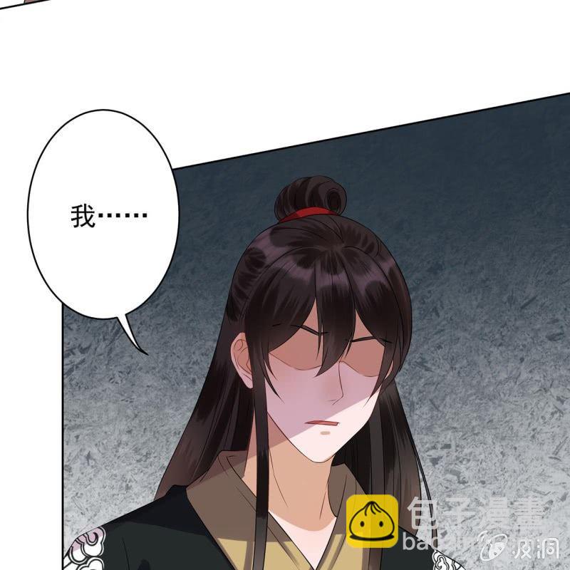 《傲娇王爷太难追》第16话 鬼画符药房 第20页