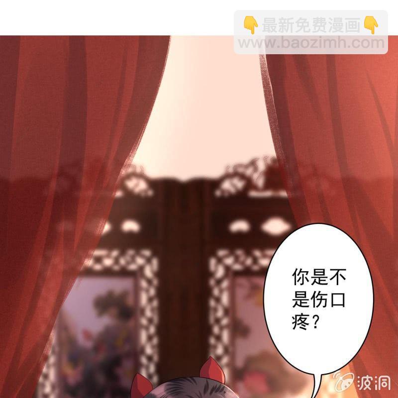 《傲娇王爷太难追》第16话 鬼画符药房 第22页