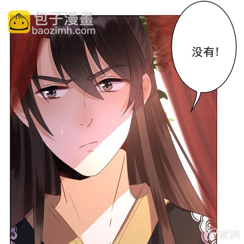 《傲娇王爷太难追》第16话 鬼画符药房 第24页