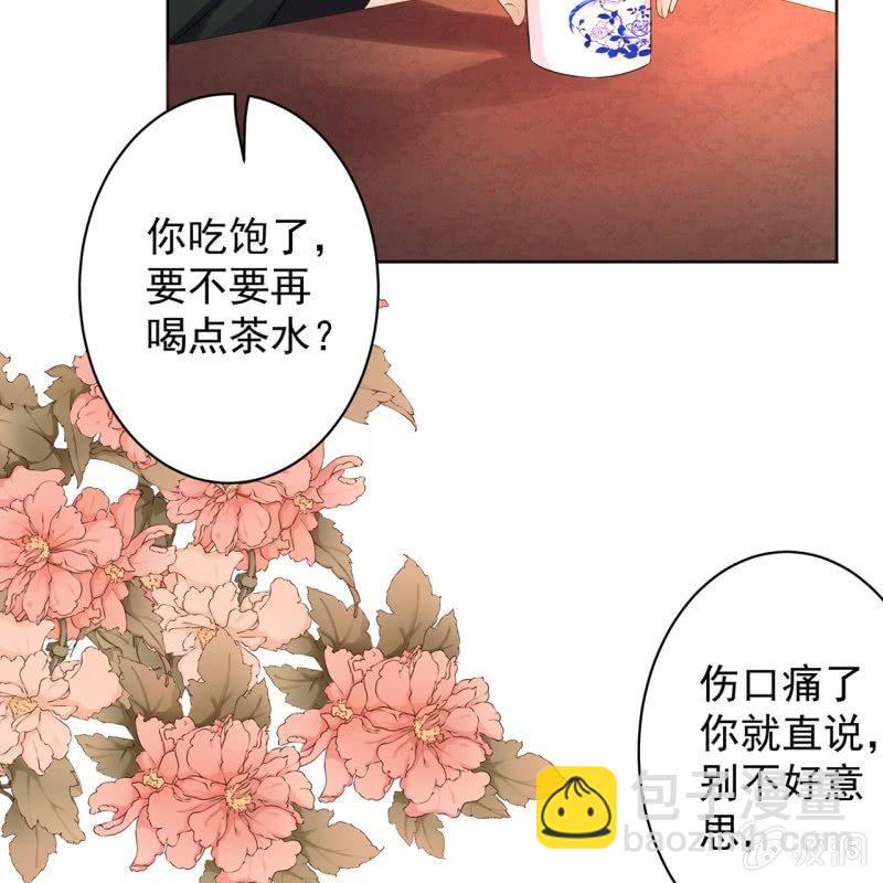 《傲娇王爷太难追》第16话 鬼画符药房 第26页