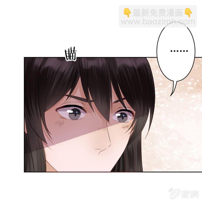《傲娇王爷太难追》第16话 鬼画符药房 第32页