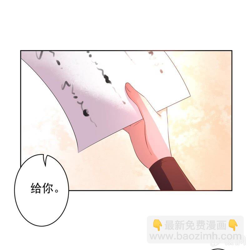 《傲娇王爷太难追》第16话 鬼画符药房 第33页