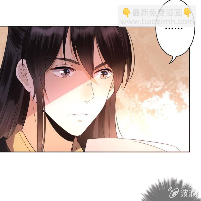 《傲娇王爷太难追》第16话 鬼画符药房 第34页