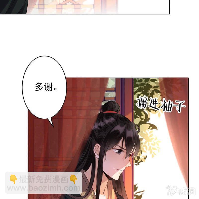 《傲娇王爷太难追》第16话 鬼画符药房 第38页
