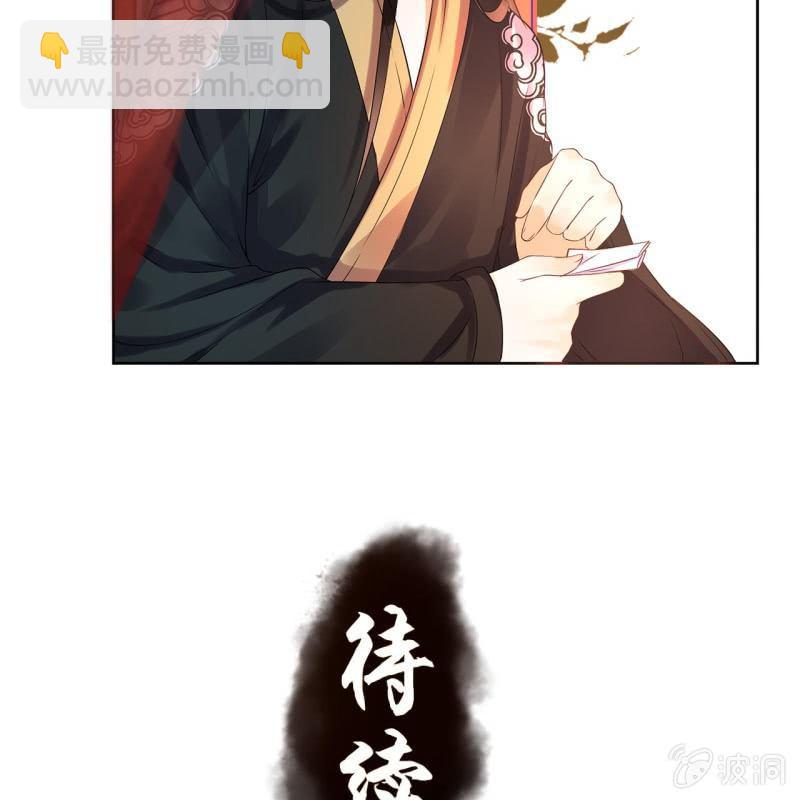 《傲娇王爷太难追》第16话 鬼画符药房 第39页
