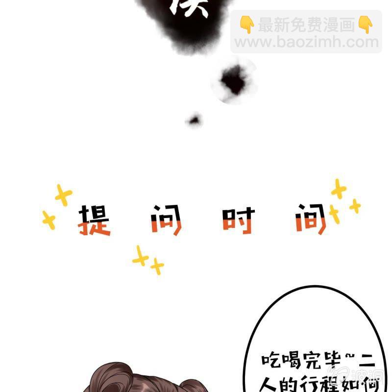 《傲娇王爷太难追》第16话 鬼画符药房 第40页