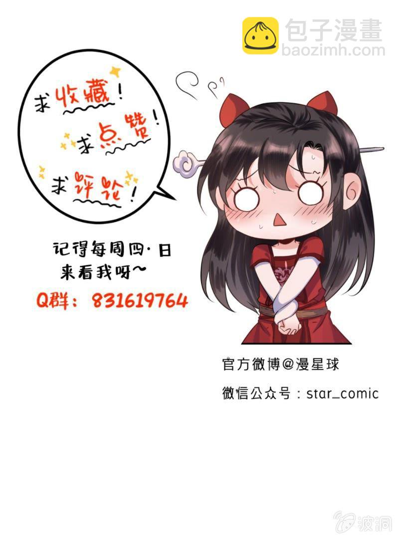 《傲娇王爷太难追》第16话 鬼画符药房 第42页