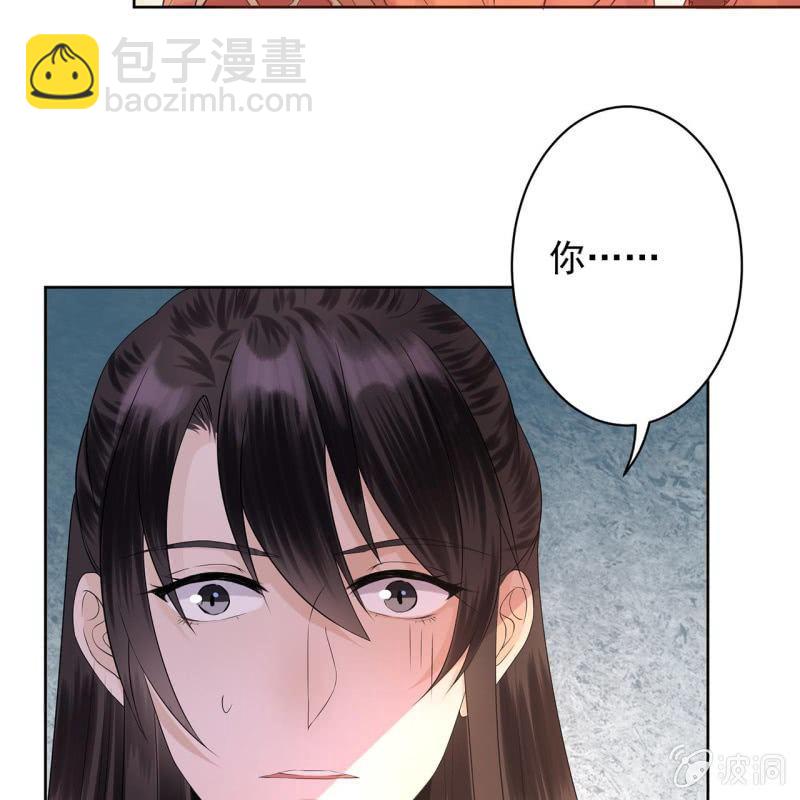 《傲娇王爷太难追》第16话 鬼画符药房 第4页
