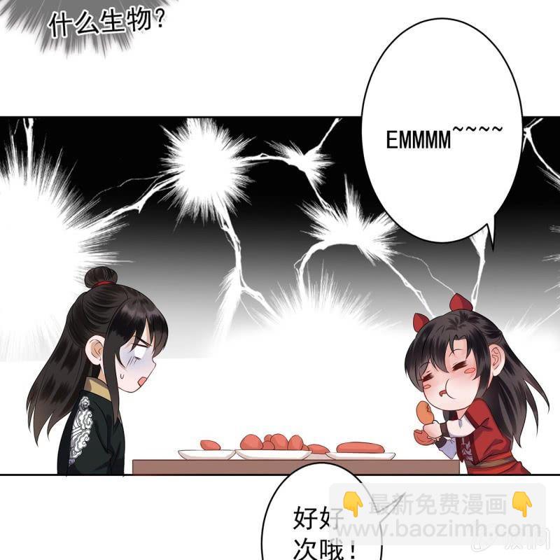 《傲娇王爷太难追》第16话 鬼画符药房 第6页