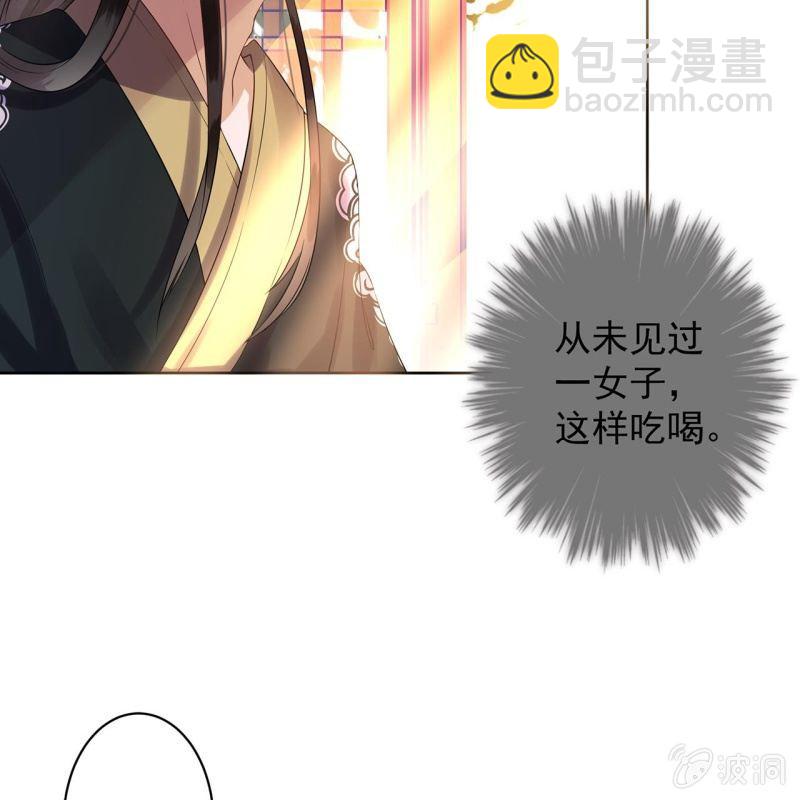 《傲娇王爷太难追》第16话 鬼画符药房 第8页