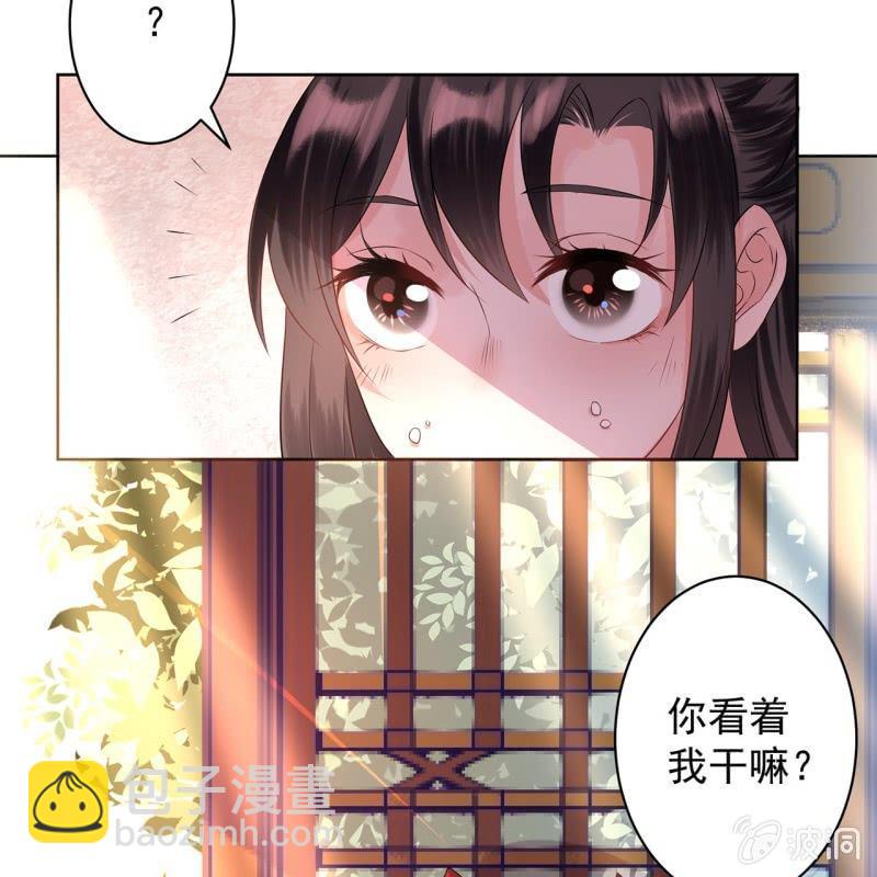 《傲娇王爷太难追》第16话 鬼画符药房 第9页