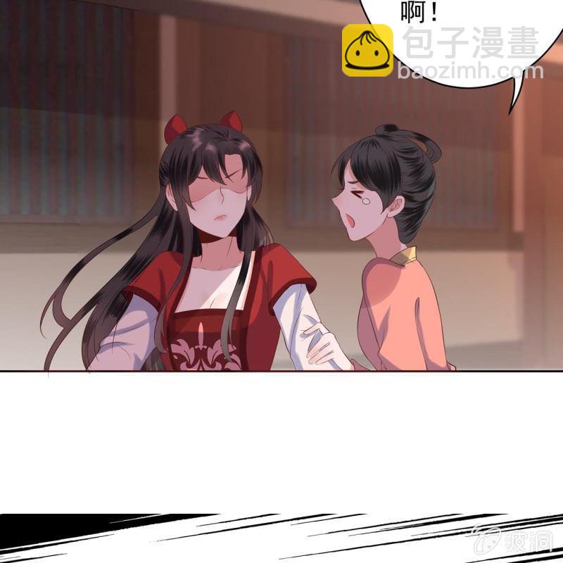《傲娇王爷太难追》第19话 是人还是鬼 第11页