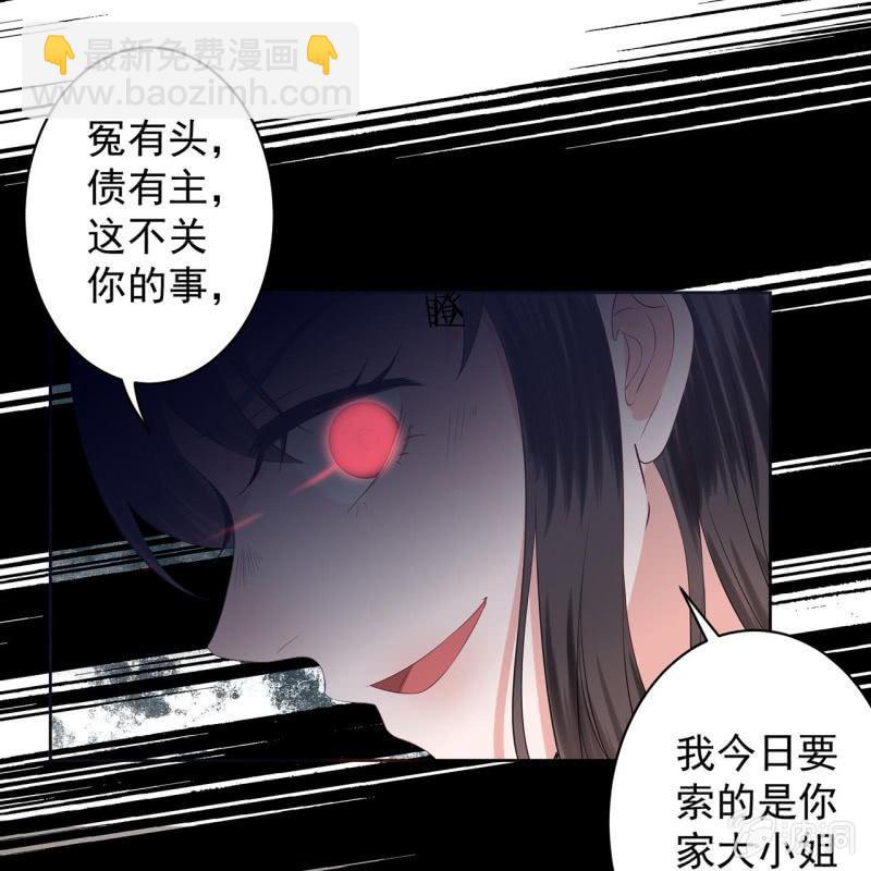 《傲娇王爷太难追》第19话 是人还是鬼 第12页
