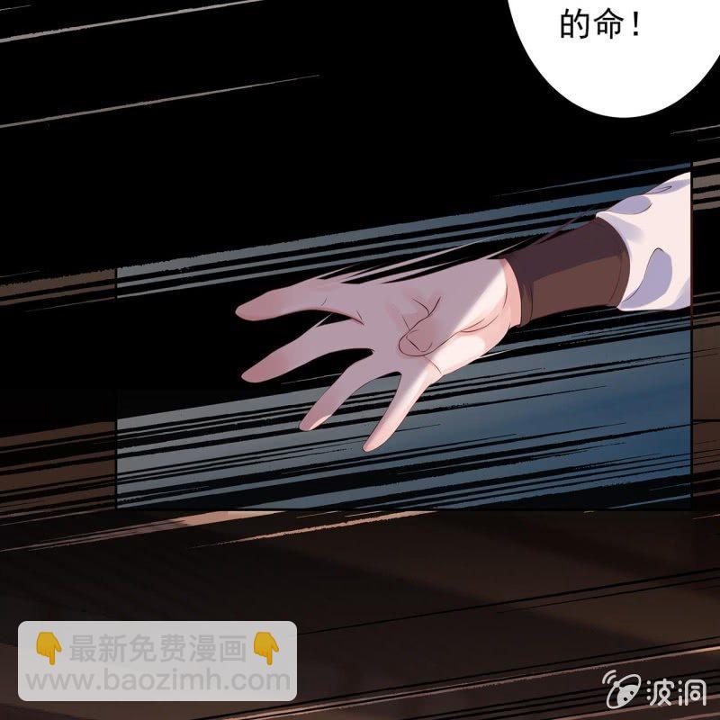 《傲娇王爷太难追》第19话 是人还是鬼 第13页