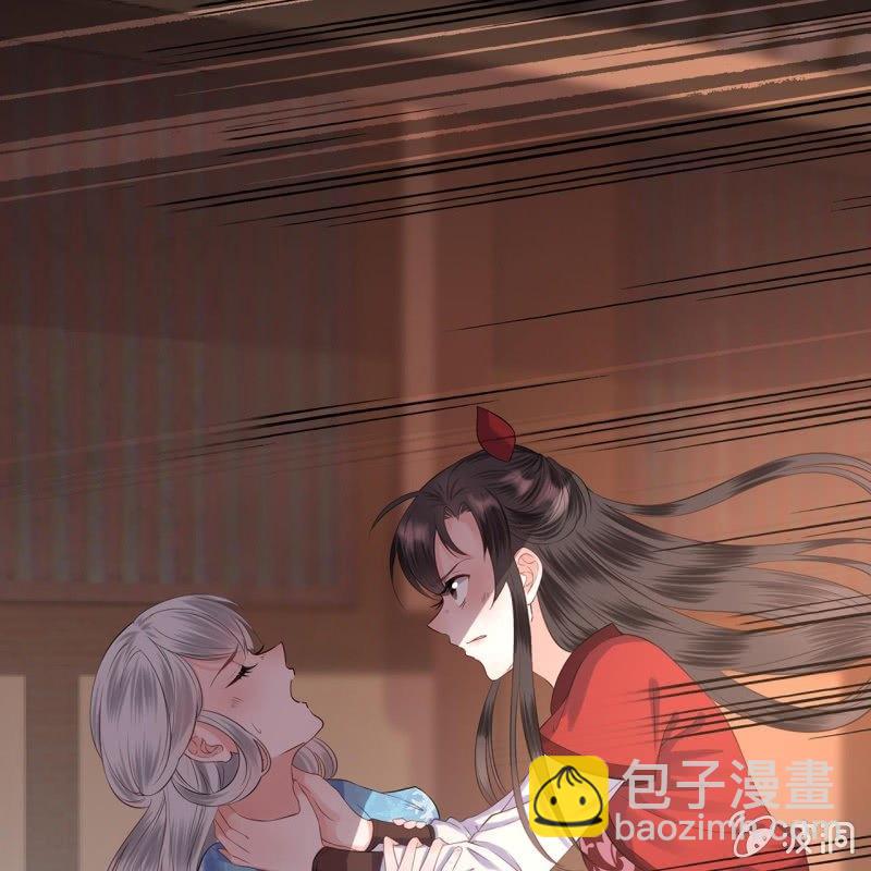 《傲娇王爷太难追》第19话 是人还是鬼 第14页