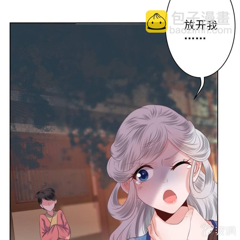 《傲娇王爷太难追》第19话 是人还是鬼 第16页