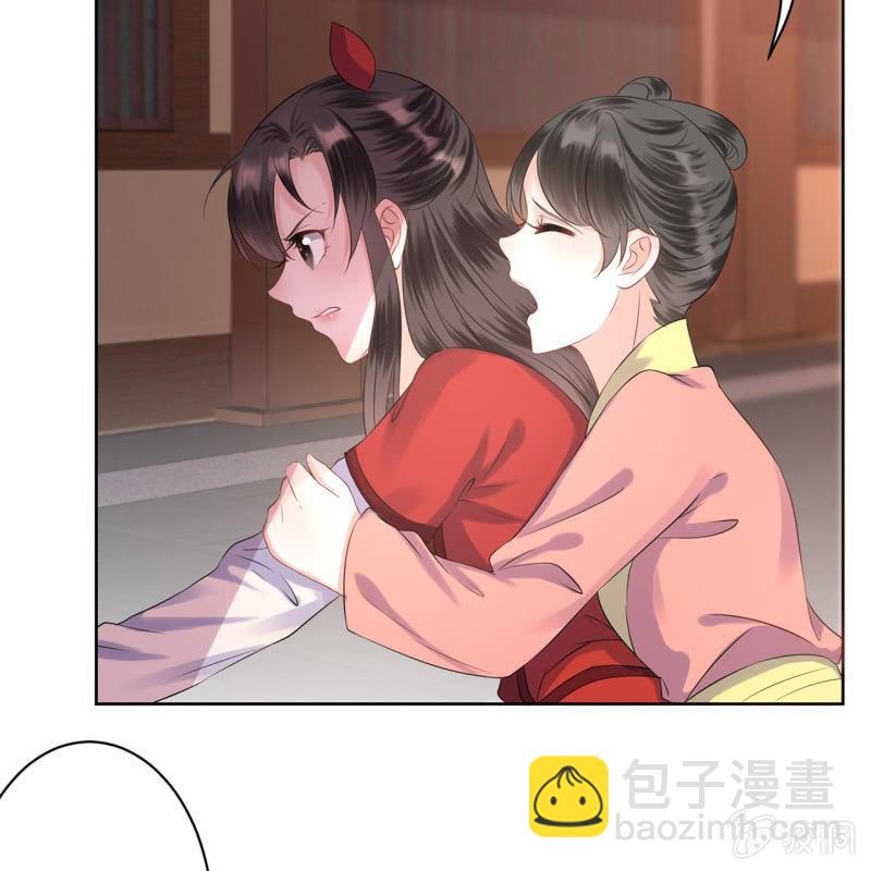 《傲娇王爷太难追》第19话 是人还是鬼 第18页
