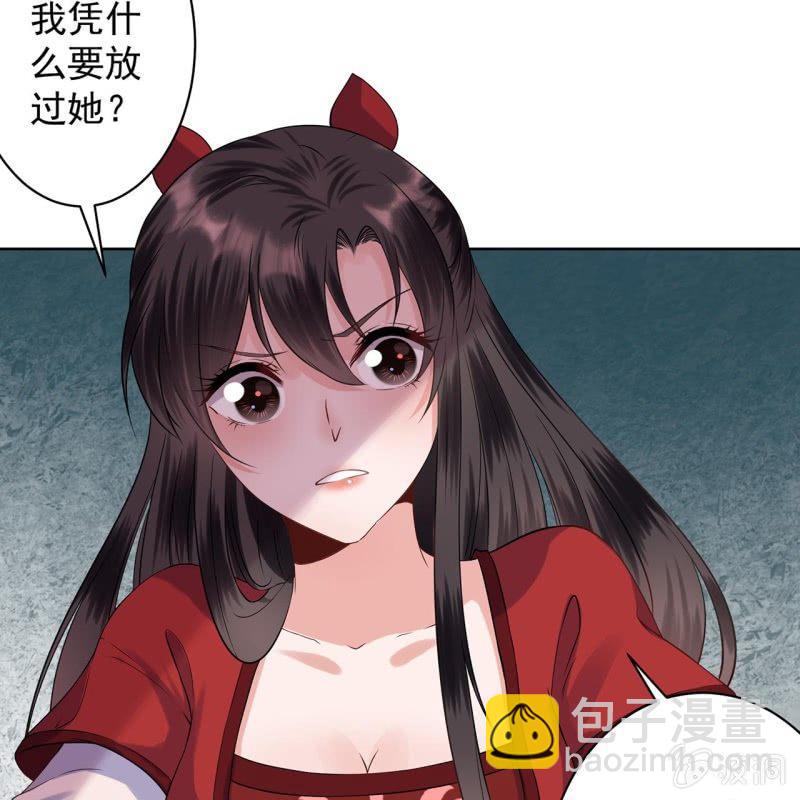 《傲娇王爷太难追》第19话 是人还是鬼 第19页