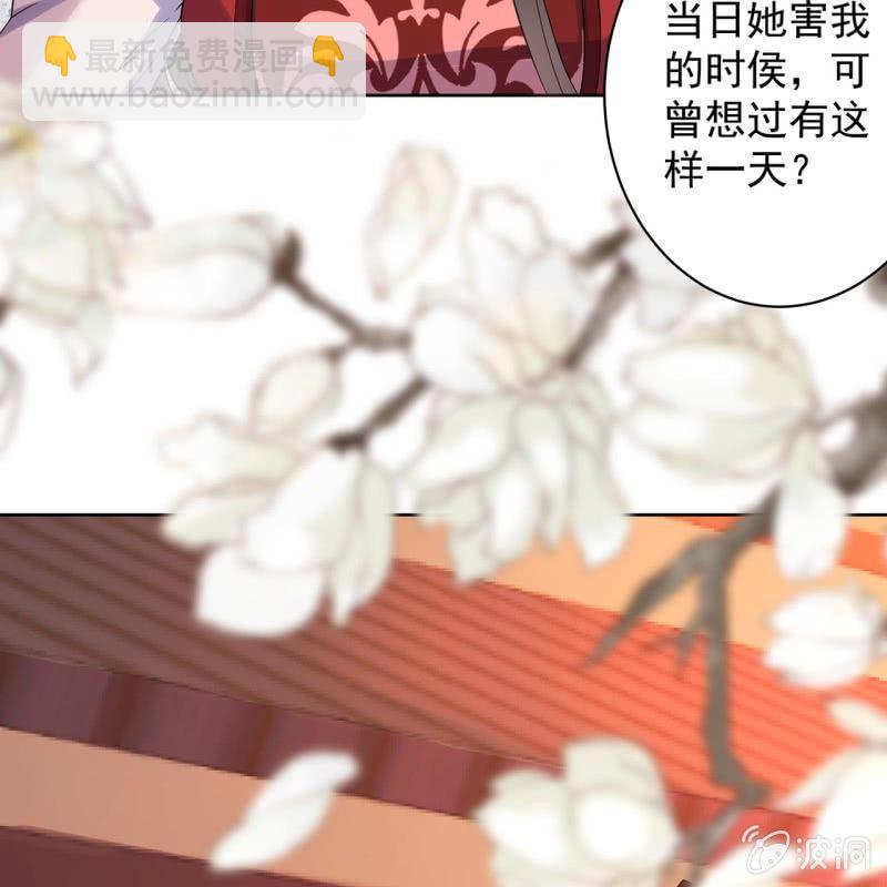 《傲娇王爷太难追》第19话 是人还是鬼 第20页