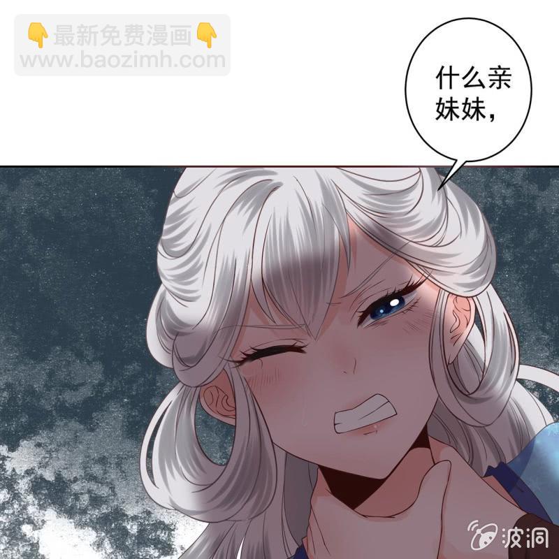 《傲娇王爷太难追》第19话 是人还是鬼 第23页
