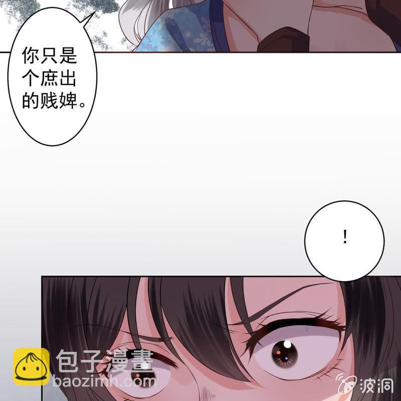 《傲娇王爷太难追》第19话 是人还是鬼 第24页